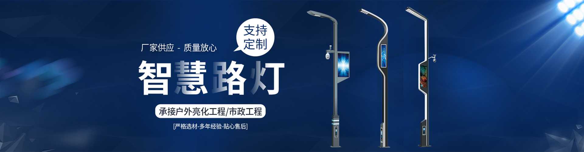 黑龙江太阳能路灯定制厂家