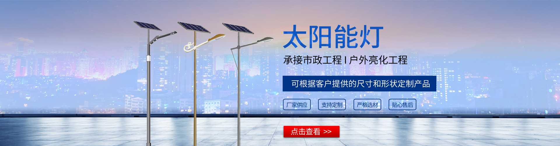 黑龙江太阳能路灯哪家好